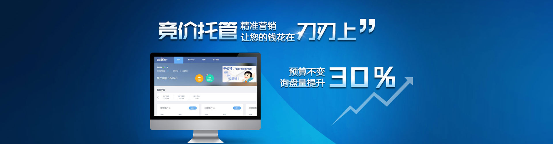 惠东百度网络推广